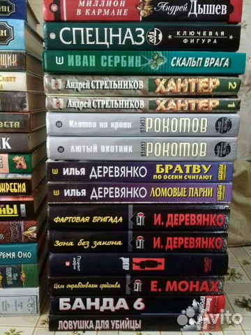Книги детективы