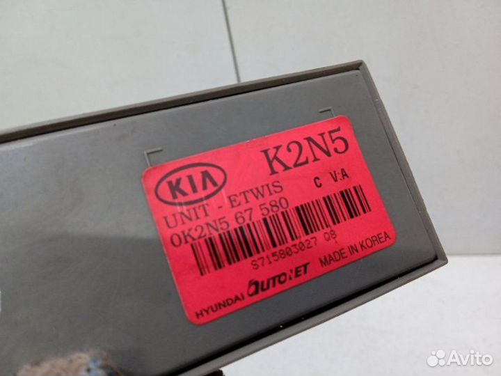 Блок электронный Kia Spectra SD 1.6 2007