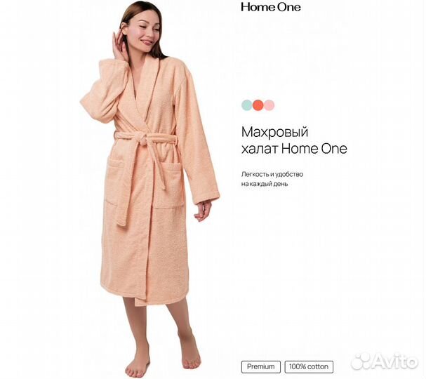 Халат махровый Home One, размер 48, персиковый