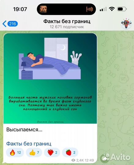 Телеграм-канал с доходом 50т руб/мес