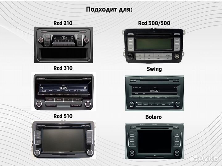 Bluetooth aux адаптер Volkswagen, Skoda