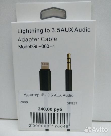 Адаптер IP - 3,5 AUX Audio