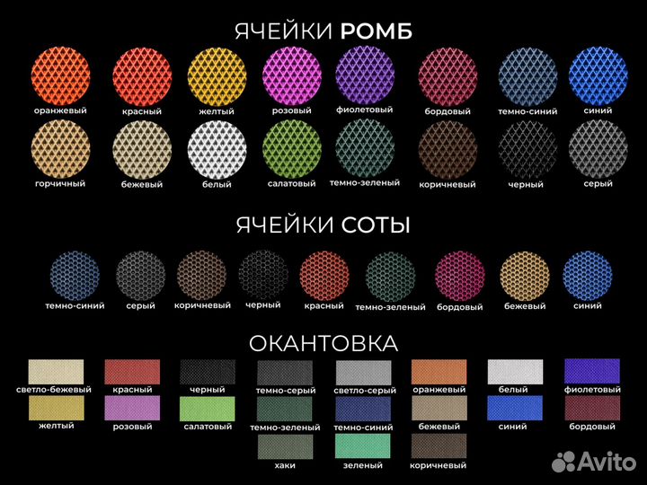 Evо коврики с 3D площадкой в подарок Эво Ево