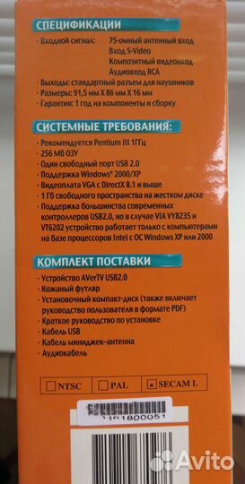TV тюнер avermedia usb