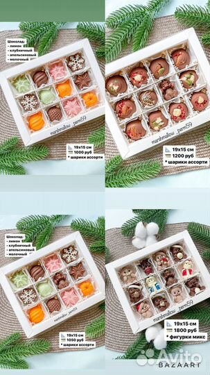 Подарок шоколад /мужчине/сыну/папе