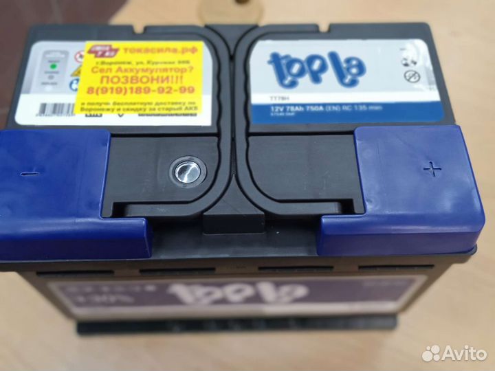 Аккумулятор Topla 78 ah Top