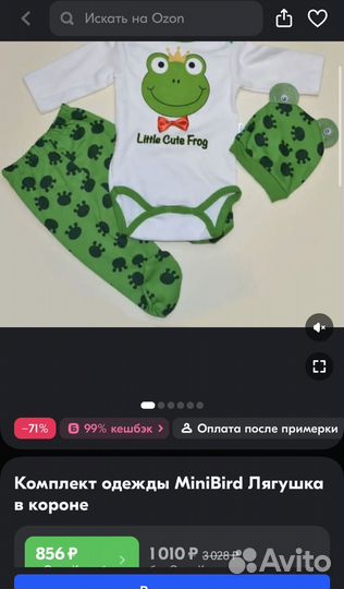 Комплект одежды для новорожденных