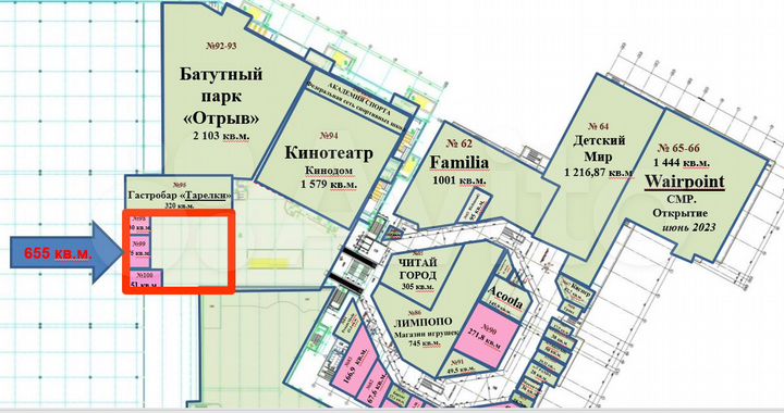 Общепит, 30 м²
