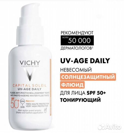 Vichy - Тонирующий флюид SPF50 40 мл