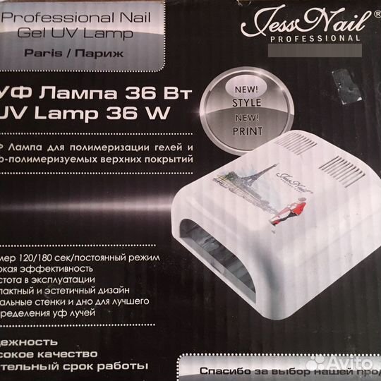 Лампа для шеллака