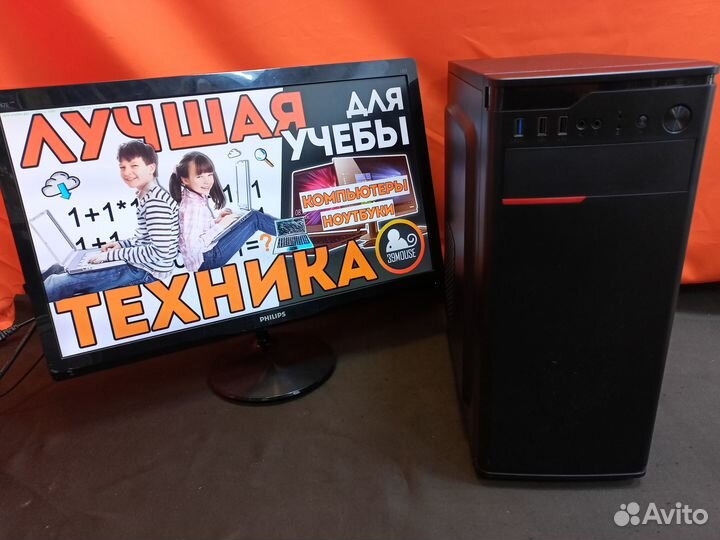 Идеальный Компьютер AMD A8 для бизнеса и офиса