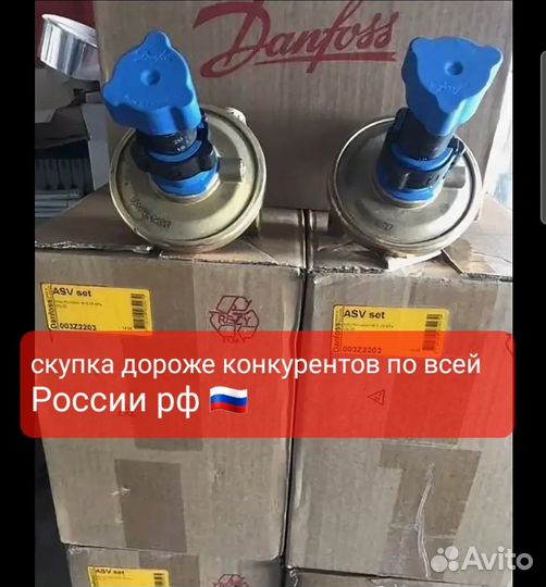 Данфосс самовывозом из вашего города