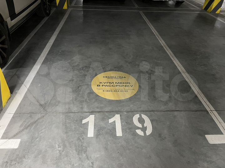 Машиноместо, 12 м²