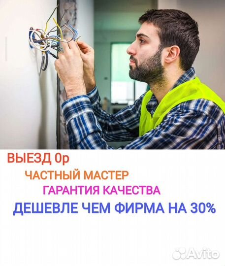 Электрик, установка люстр