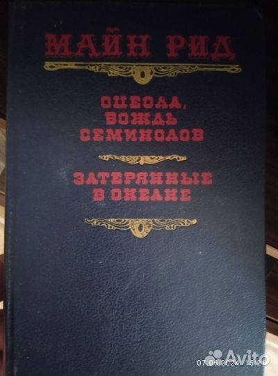 Затерянные в океане