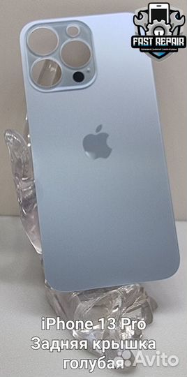 Задняя крышка iPhone 13 Pro голубая