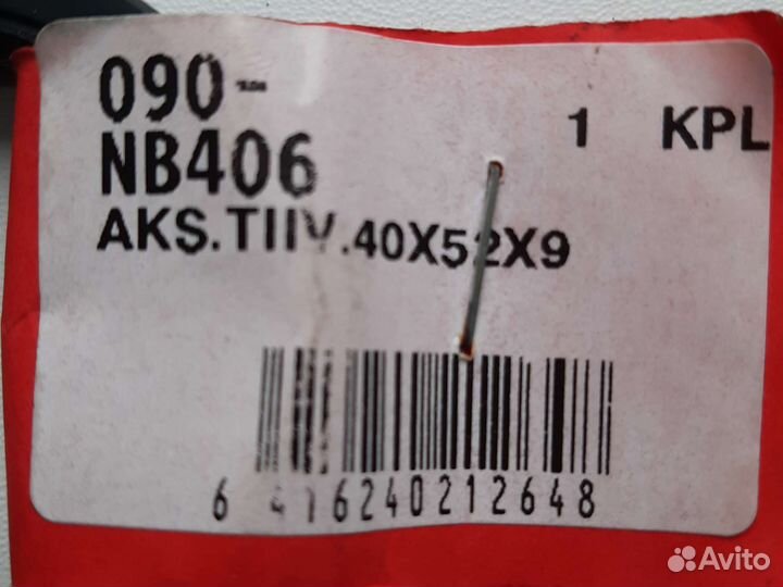 Сальник дифференциала