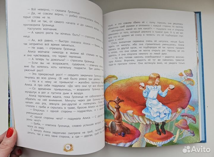 Алиса в стране чудес детская книга новая