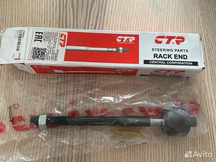 Рулевая тяга CTR