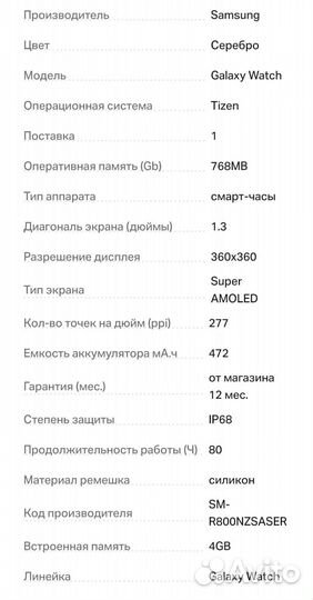 Samsung Gear