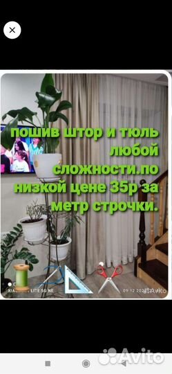 Пошив штор любой сложности