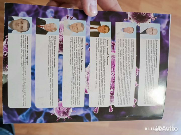 Справочник по иммунологии, аллергологии