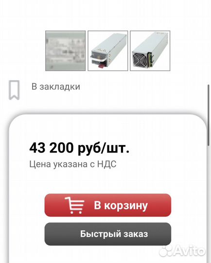 Резервный Блок Питания HP 405914-001 575W