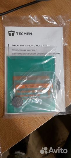 Сварочная маска Tecmen ADF 820S