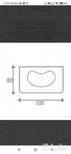 Mobili Di Castello Cefalonia тумба
