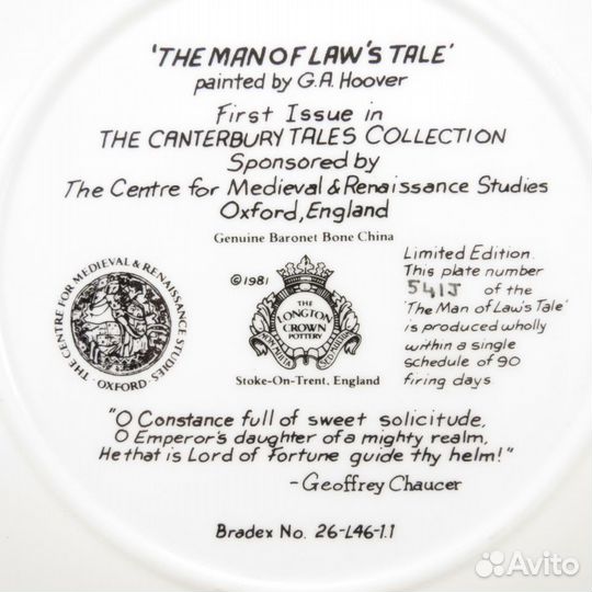 Тарелка Рассказы Д.Чосера: Рассказ Юриста 1981