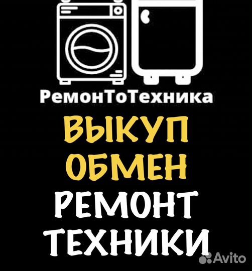 Ремонт телевизоров