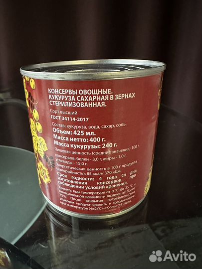 Кукуруза 2023