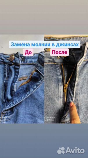 Швея по ремонту одежды