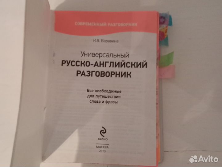 Книги по изучению английского языка