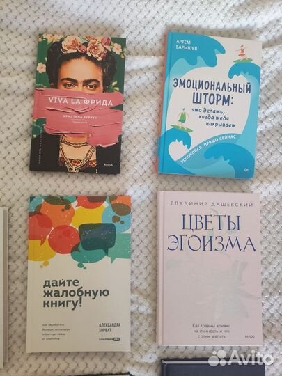 Книги по психологии, саморазвитию, искусству