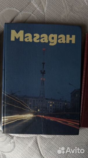 Книги о Магадане