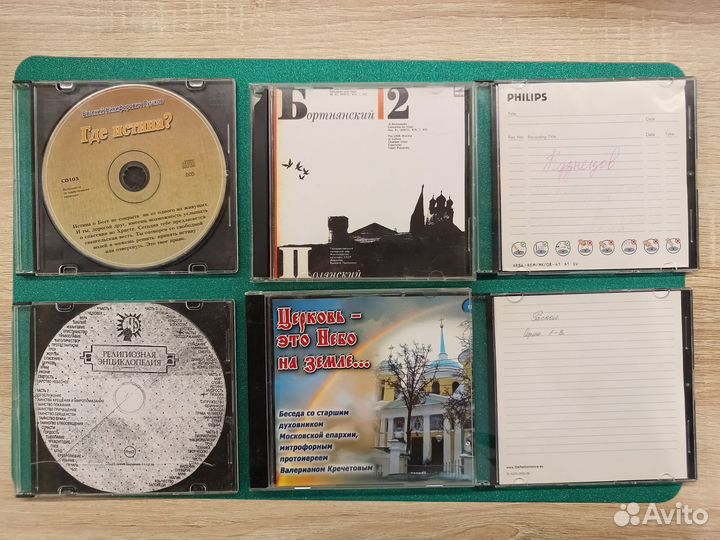CD диски православные