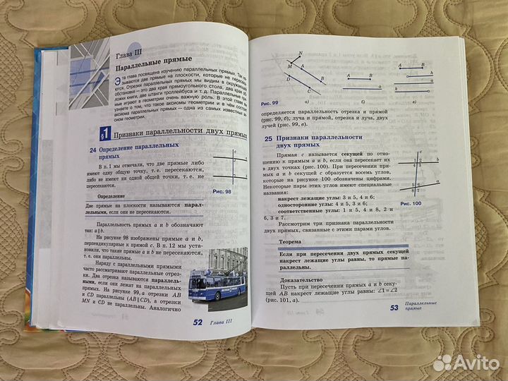 Учебник по геометрии 7-9 класс