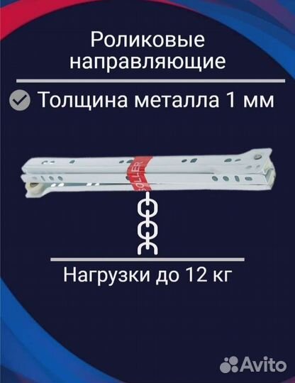 Направляющие для ящиков роликовые