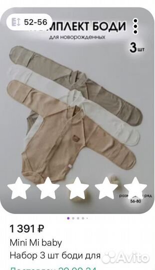 Боди для новорожденного 56