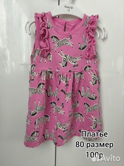 Одежда для девочки 80 - 92