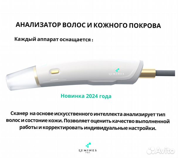 Диодный лазер lumines Макс-Про 2000в