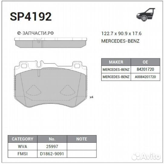 Sangsin brake SP4192 Колодки торм.пер