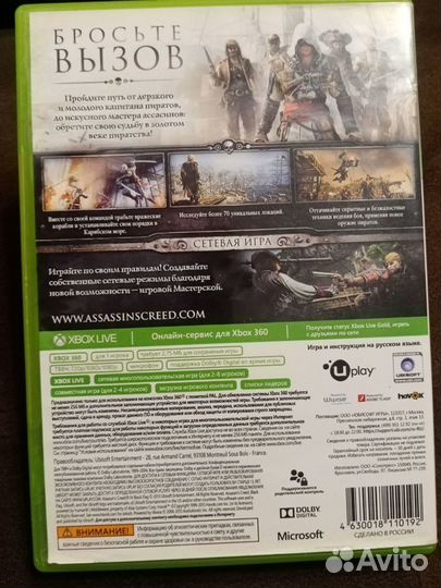 Assassin's creed 4 Black Flag xbox 360