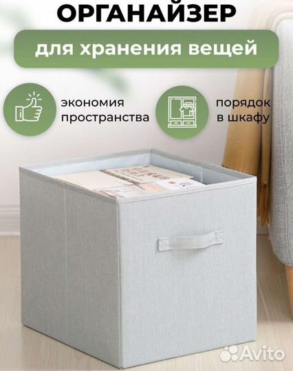 Органайзер для хранения вещей