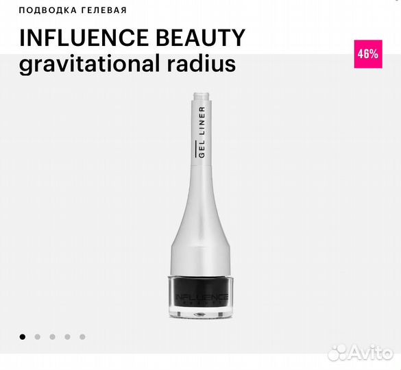 Подводка гелевая influence