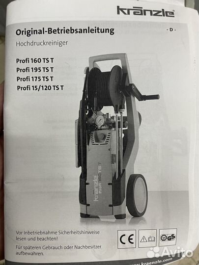 Мойка высокого давления kranzle Profi 160TS T