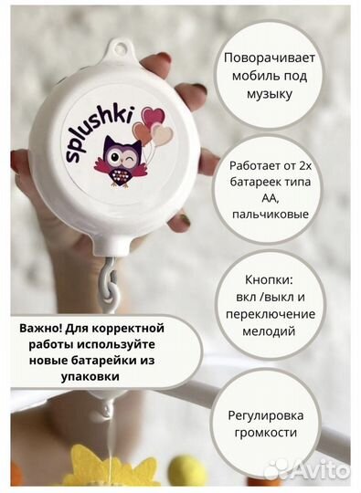 Мобиль на кроватку ручной работы