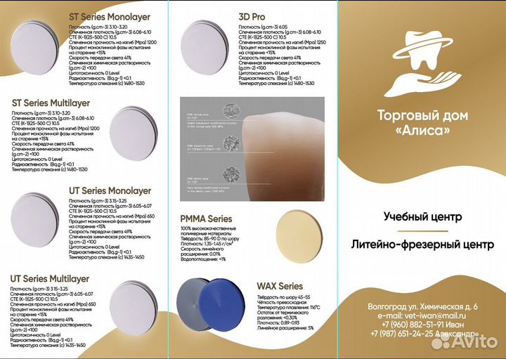 Cad Cam оборудование фрезерный станок, сканер, печ