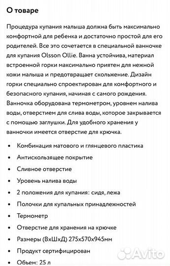 Ванночка для купания с термометром